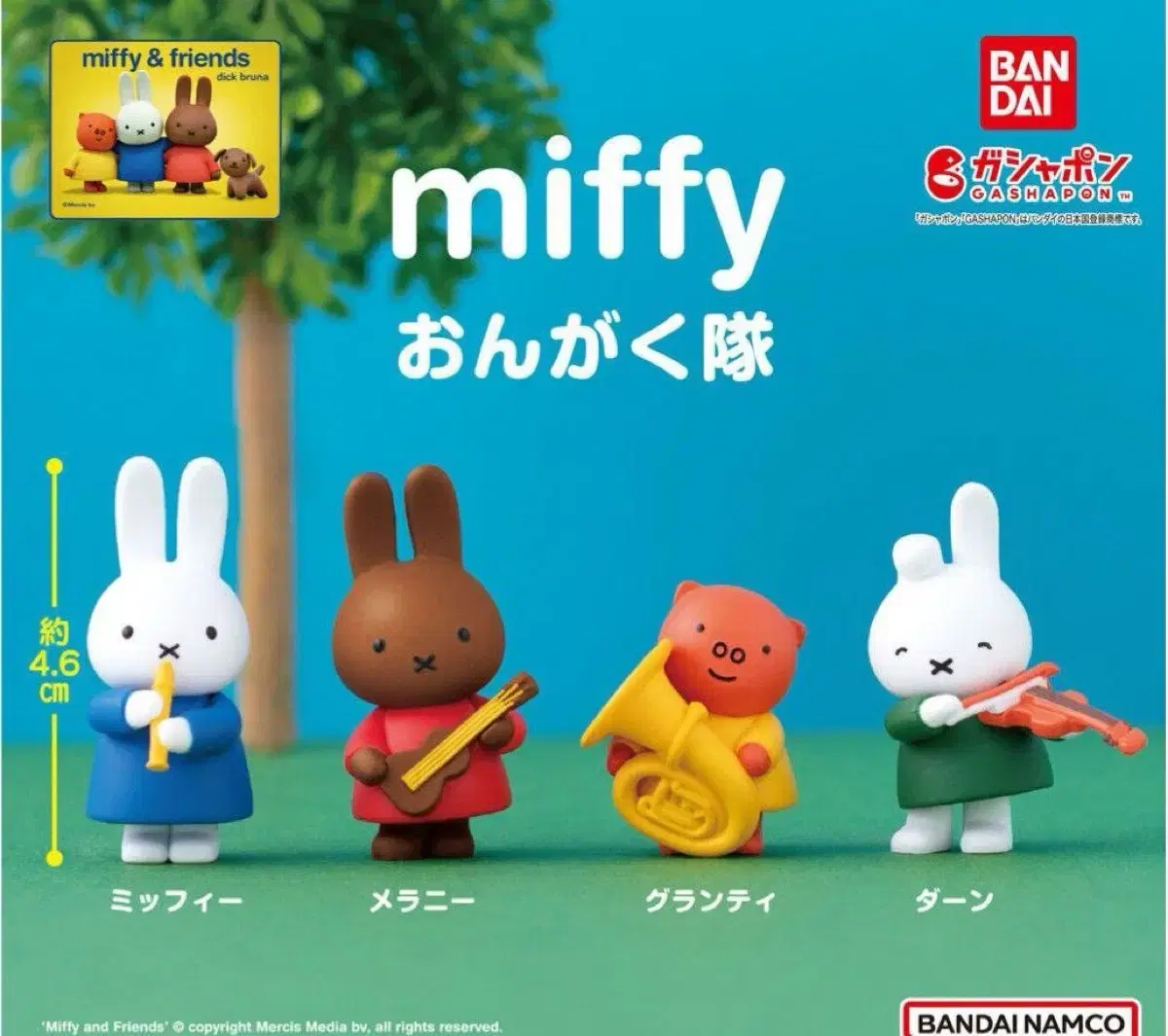 miffy 미피 컬렉션 4종 가챠 피규어